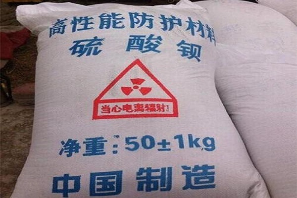 九龙坡防辐射硫酸钡砂厂家