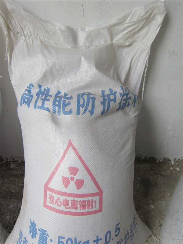 九龙坡防辐射钡水泥源头厂家